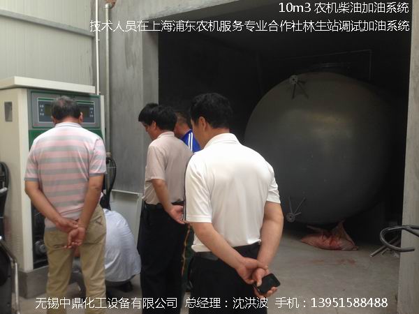 柴油儲罐農機加油系統(tǒng)