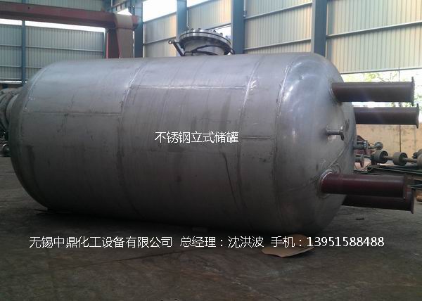 不銹鋼立式儲罐、碳鋼立式儲罐、立式儲罐 