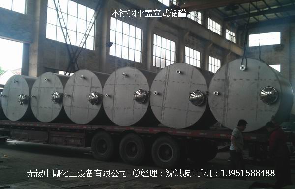不銹鋼儲罐、不銹鋼臥式儲罐 不銹鋼立式儲罐 