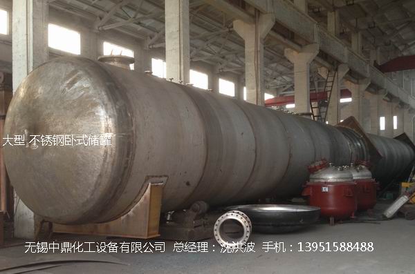 不銹鋼儲罐、不銹鋼臥式儲罐 不銹鋼立式儲罐 