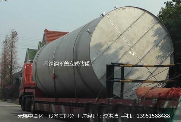 不銹鋼儲罐、不銹鋼臥式儲罐 不銹鋼立式儲罐 