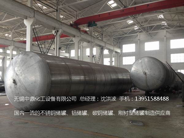 不銹鋼儲罐、不銹鋼臥式儲罐 不銹鋼立式儲罐 