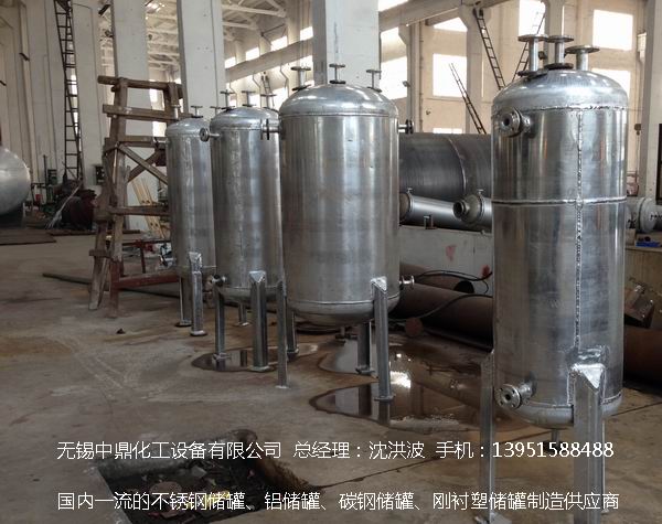 濃硝酸儲(chǔ)罐、鋁儲(chǔ)罐、濃硝酸高位槽、鋁高位槽、濃硝酸計(jì)量罐 