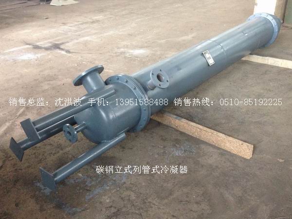 列管冷凝器、列管式冷凝器