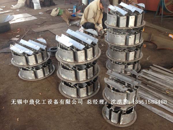 管式分布器、槽式分布器、不銹鋼液體分布器 江蘇中鼎