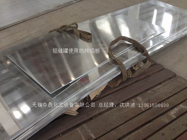 濃硝酸儲(chǔ)罐、鋁儲(chǔ)罐、濃硝酸高位槽、鋁高位槽、濃硝酸計(jì)量罐 