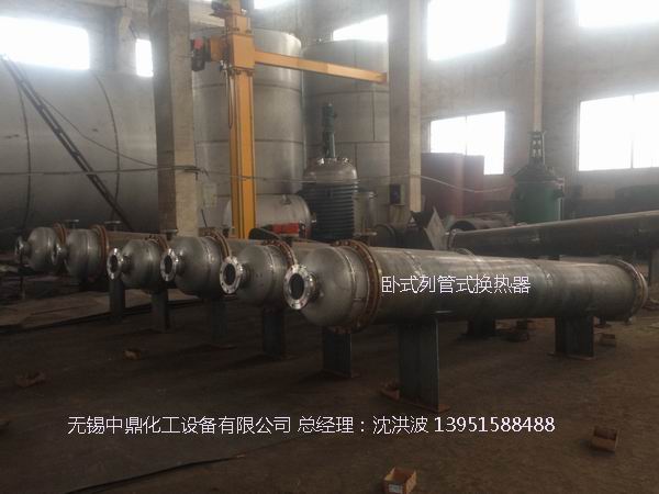 列管冷凝器、列管式冷凝器