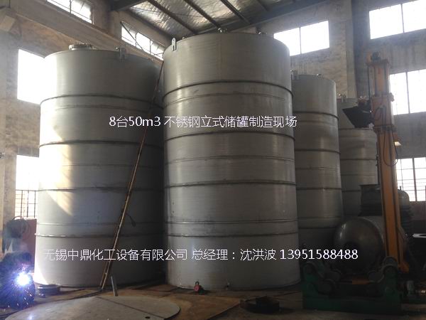 不銹鋼儲罐、不銹鋼臥式儲罐 不銹鋼立式儲罐 