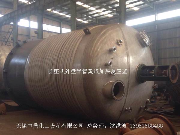 不飽和樹脂反應(yīng)釜、不飽和聚酯反應(yīng)釜 酚醛樹脂反應(yīng)釜 樹脂反應(yīng)釜 