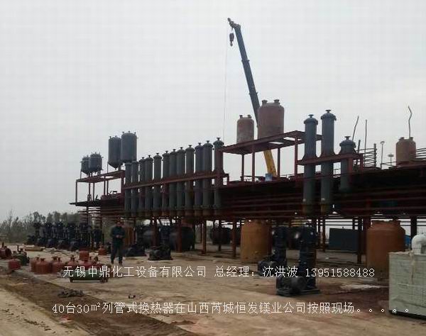 列管冷凝器、列管式冷凝器