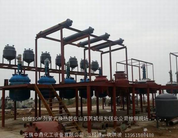列管冷凝器、列管式冷凝器