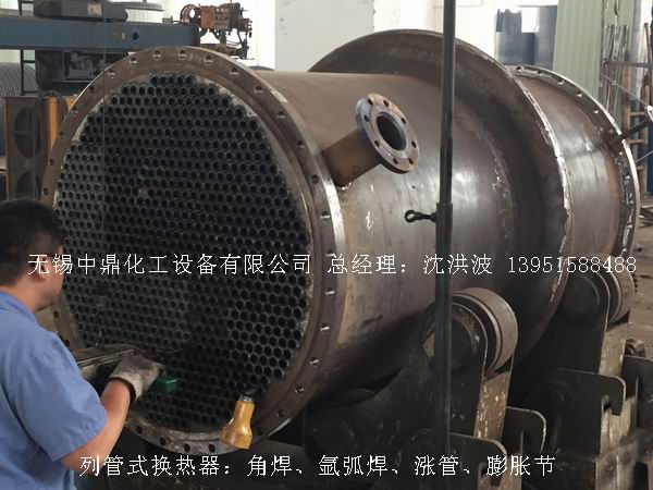 列管冷凝器、列管式冷凝器