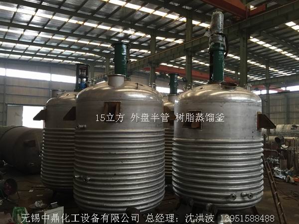 不飽和樹脂反應(yīng)釜、不飽和聚酯反應(yīng)釜 酚醛樹脂反應(yīng)釜 樹脂反應(yīng)釜 