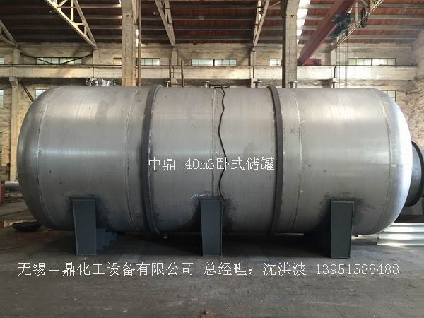 不銹鋼儲罐、不銹鋼臥式儲罐 不銹鋼立式儲罐 