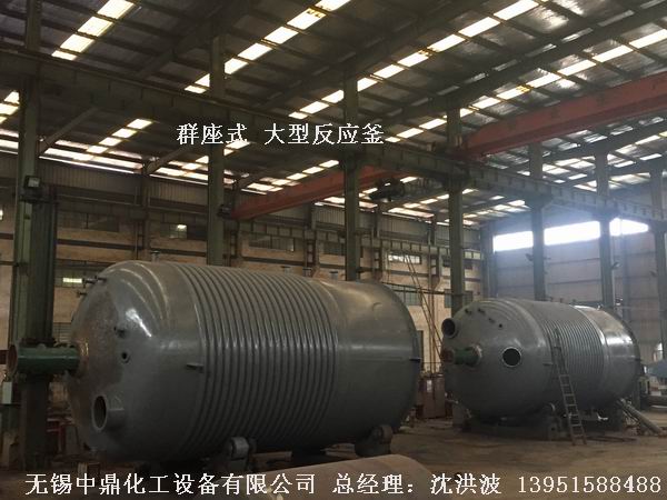 不飽和樹脂反應(yīng)釜、不飽和聚酯反應(yīng)釜 酚醛樹脂反應(yīng)釜 樹脂反應(yīng)釜 