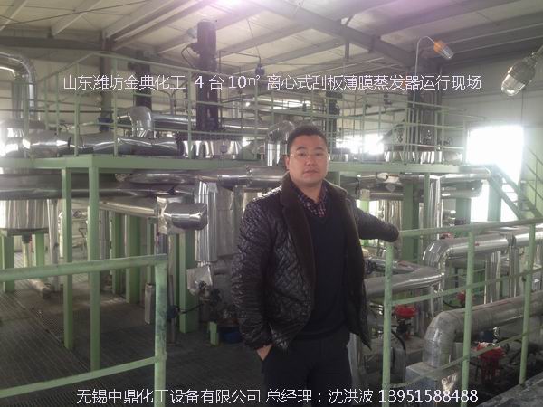 如何正確選購離心式刮板薄膜蒸發(fā)器？中鼎化工告訴您技巧。