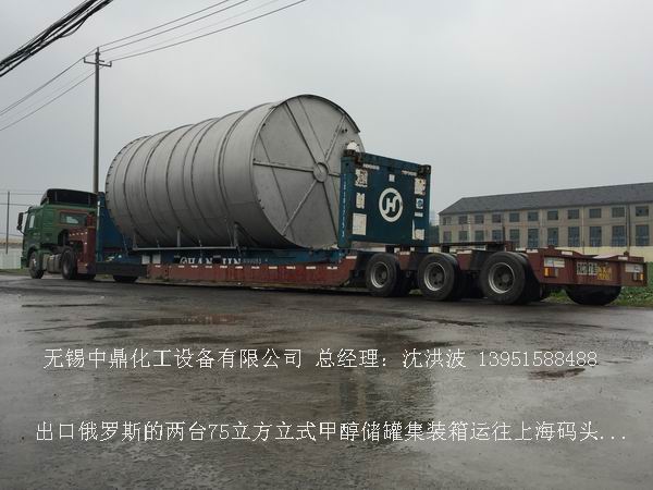 不銹鋼立式儲罐、碳鋼立式儲罐、立式儲罐 