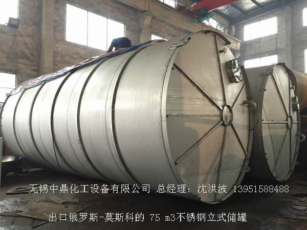 不銹鋼立式儲罐、碳鋼立式儲罐、立式儲罐 