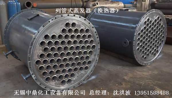 列管冷凝器、列管式冷凝器