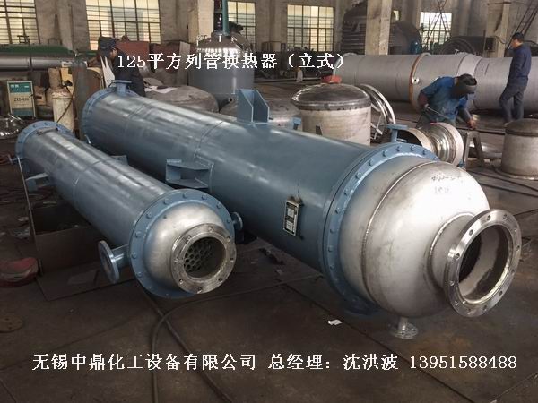 列管冷凝器、列管式冷凝器