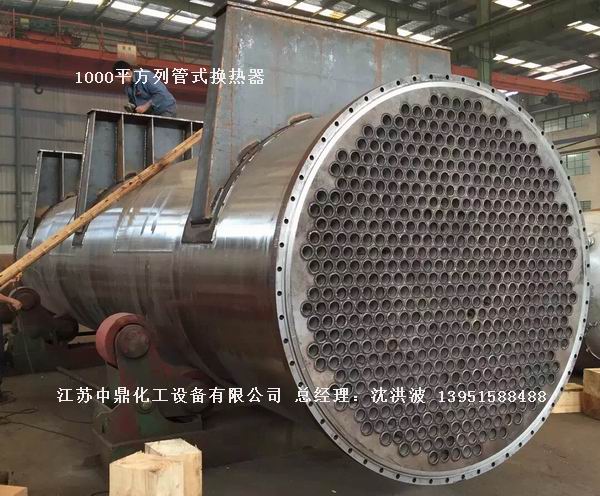 列管冷凝器、列管式冷凝器