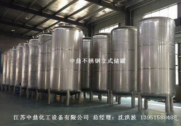 不銹鋼高位槽、真空緩沖罐、不銹鋼滴加罐、不銹鋼計(jì)量罐 