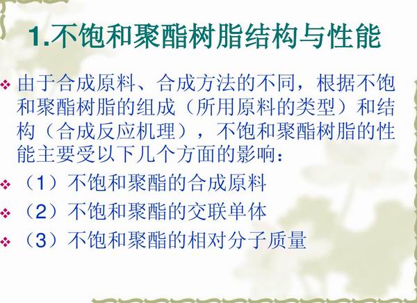 不飽和樹脂反應(yīng)釜、不飽和聚酯反應(yīng)釜 酚醛樹脂反應(yīng)釜 樹脂反應(yīng)釜 