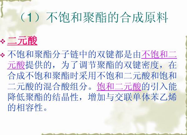 不飽和樹脂反應(yīng)釜、不飽和聚酯反應(yīng)釜 酚醛樹脂反應(yīng)釜 樹脂反應(yīng)釜 