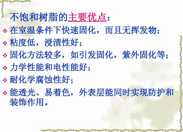 不飽和樹脂反應(yīng)釜、不飽和聚酯反應(yīng)釜 酚醛樹脂反應(yīng)釜 樹脂反應(yīng)釜 