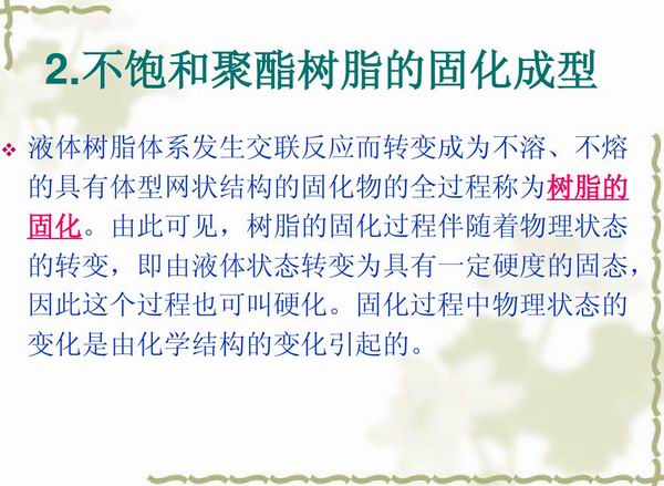 不飽和樹脂反應(yīng)釜、不飽和聚酯反應(yīng)釜 酚醛樹脂反應(yīng)釜 樹脂反應(yīng)釜 