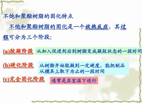 不飽和樹脂反應(yīng)釜、不飽和聚酯反應(yīng)釜 酚醛樹脂反應(yīng)釜 樹脂反應(yīng)釜 