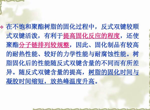 不飽和樹脂反應(yīng)釜、不飽和聚酯反應(yīng)釜 酚醛樹脂反應(yīng)釜 樹脂反應(yīng)釜 