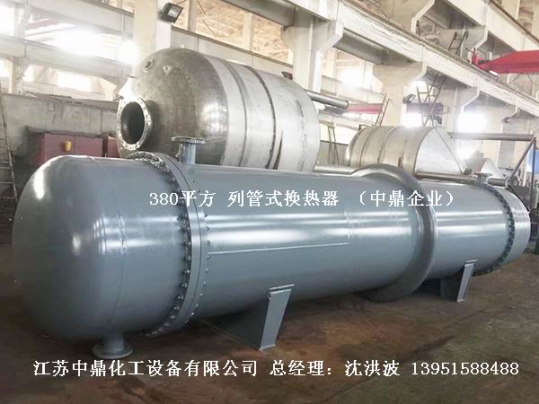 列管冷凝器、列管式冷凝器