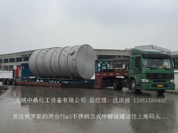 不銹鋼儲罐、不銹鋼臥式儲罐 不銹鋼立式儲罐 